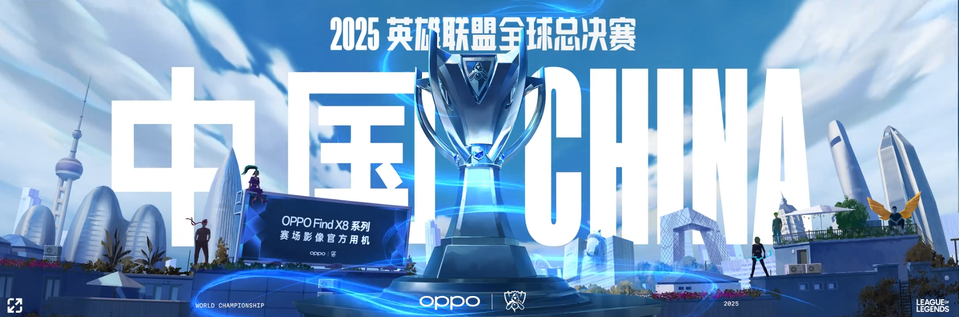 登神》主题曲引爆电竞决赛现场，观众激情互动共铸传奇